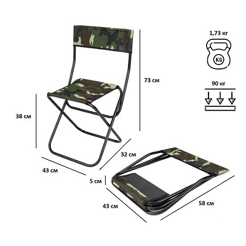 Стул большой со спинкой Green Glade РС330 